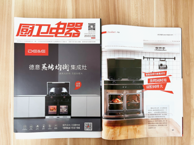 48L+48L超大純蒸單烤空間 德意蒸烤均衡集成灶穩立潮頭