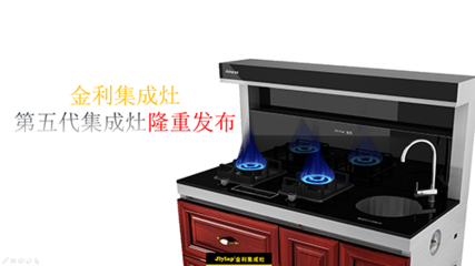 金鉑尼集成灶公司價(jià)格表