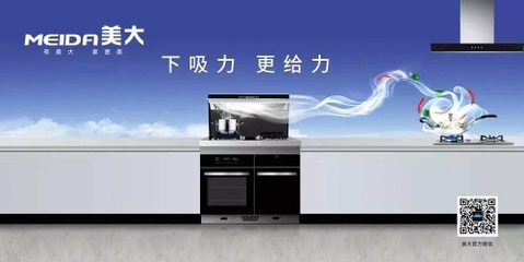 工廠返現 美大集成灶&ldquo;夏不為利&rdquo;遼寧站勝利收官!