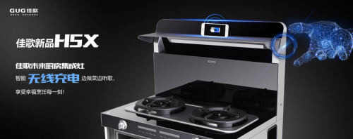 跨界PK:iPhone SE VS 佳歌集成灶GUG H5X,誰贏了?