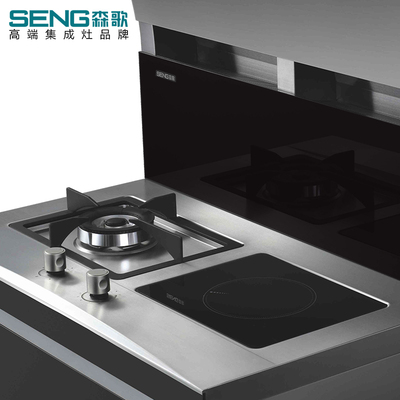 Seng/森歌A9Z集成灶側(cè)吸式環(huán)保灶抽油煙機灶具蒸箱套裝鋼化玻璃